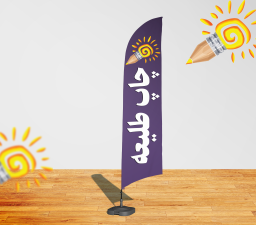 ساحلی