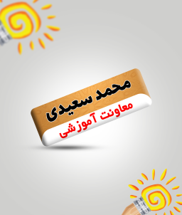اتیکت اسم